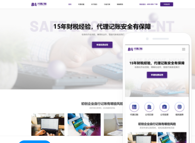 滨海网站建设公司